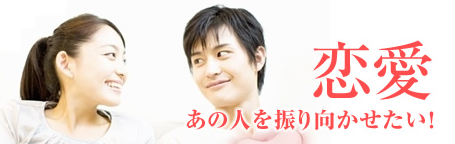 恋愛の成功率　動画